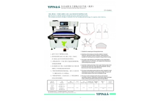 自動(dòng)轉(zhuǎn)頭下擺粘合壓平機(jī)(YP-6M002)