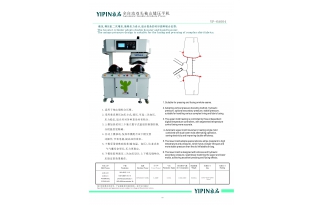 全自動(dòng)雙頭袖山縫壓平機(jī)(YP-6A004)
