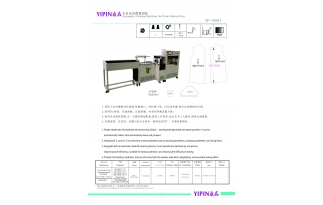 全自動(dòng)里襟縫紉機(jī)（YP-7A001)）
